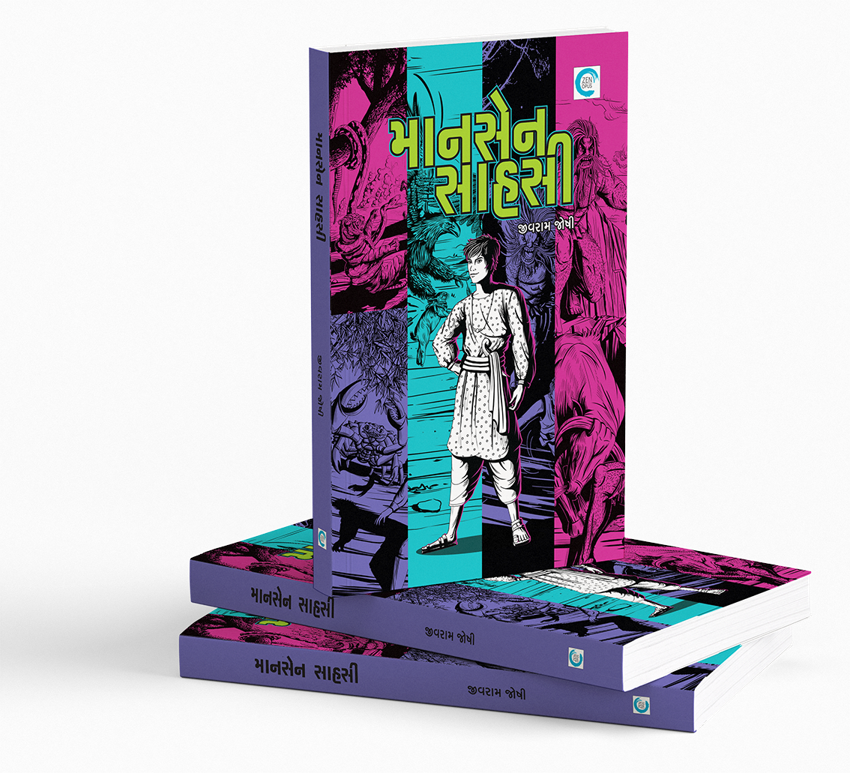 માનસેન સાહસી